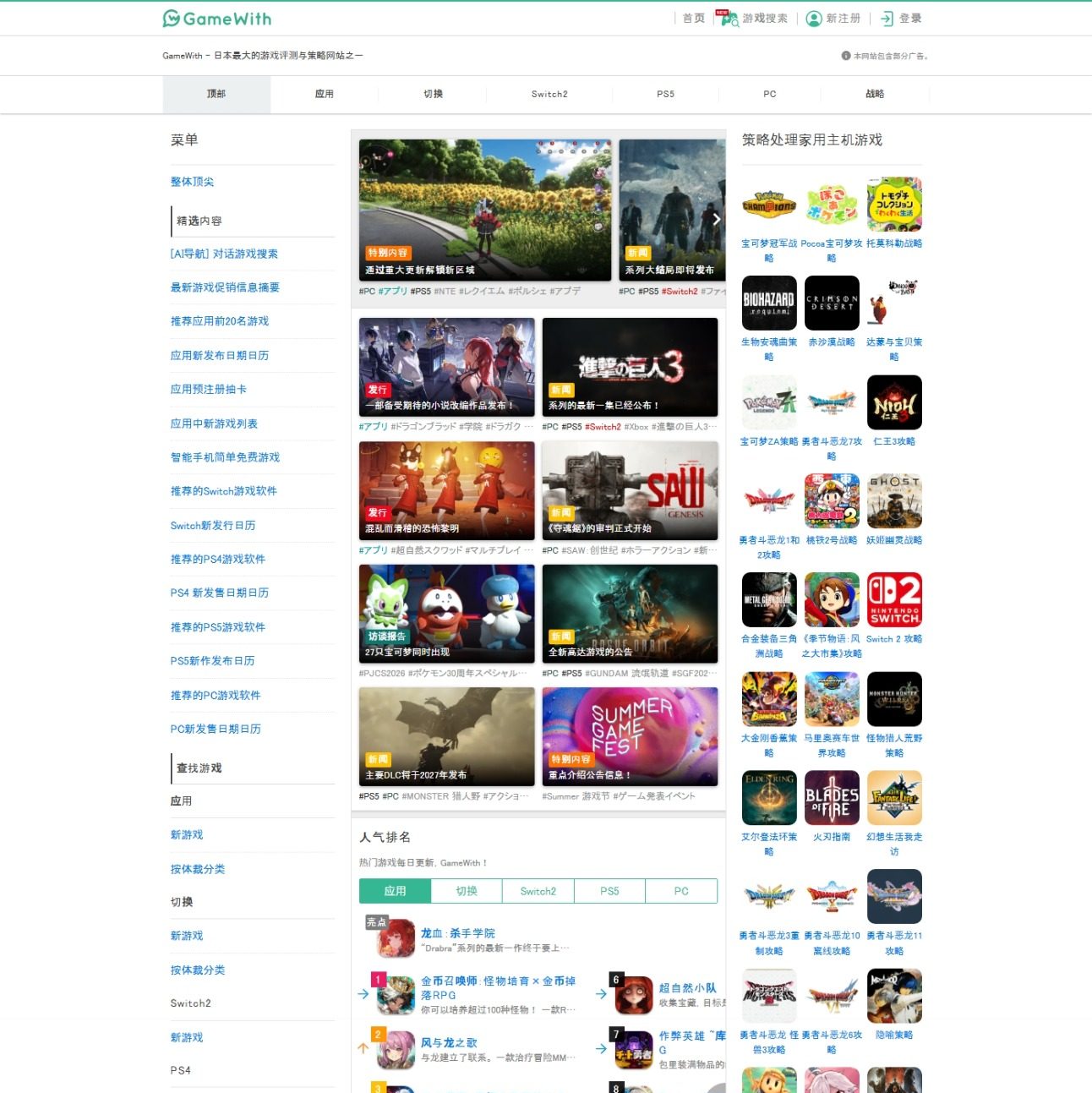 Gamewith